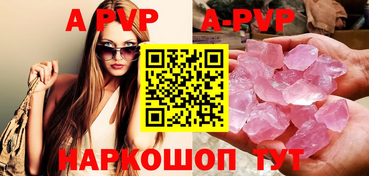 купить закладку  Alfa_PVP Соль  Вход с VPN  Alpha-PVP Соль  APVP  Alpha PVP кристаллы  Сокол 