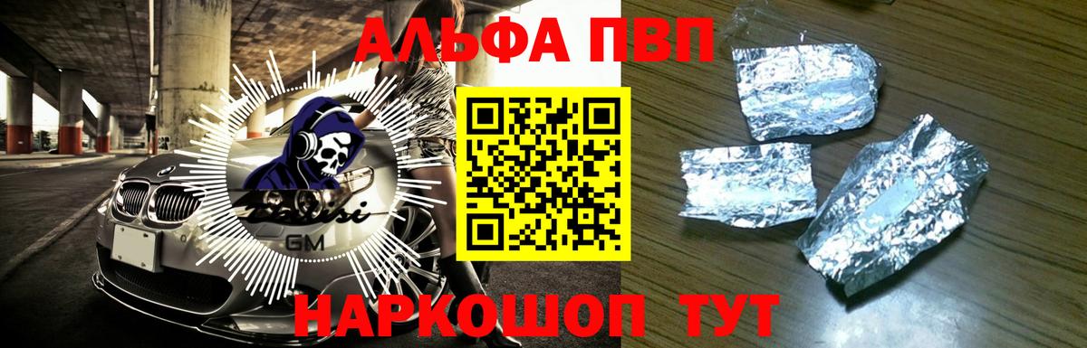 A-PVP Crystall Сокол