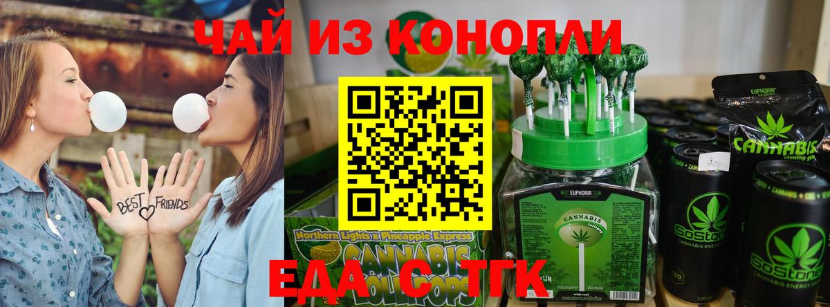 Canna-Cookies конопля  Вход с VPN  Сокол 