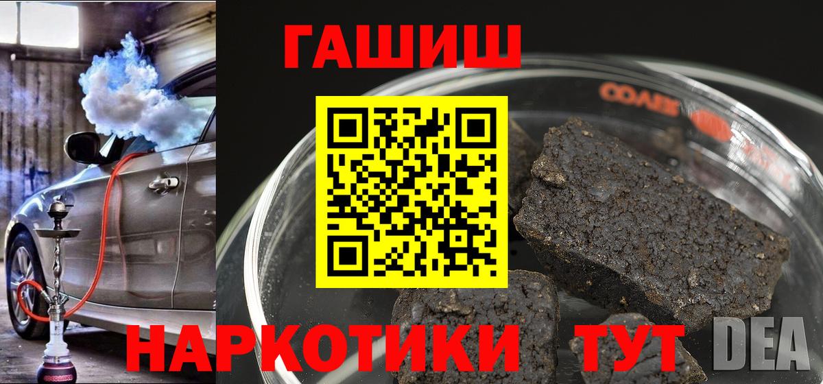 Гашиш VHQ  наркошоп  Сокол  Гашиш  Вход с VPN  Гашиш хэш 