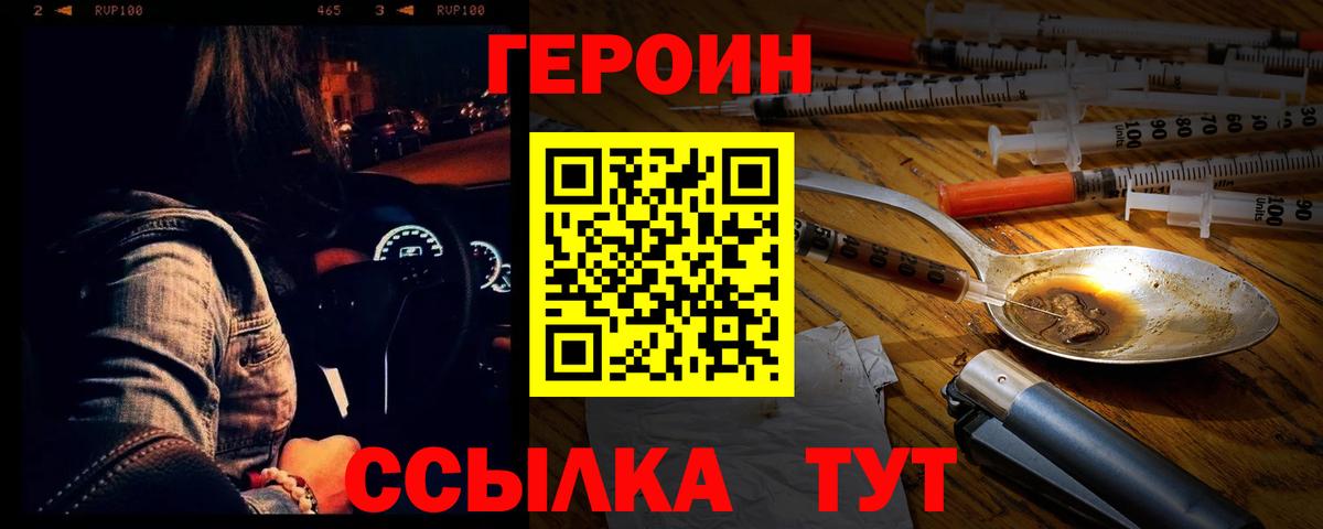 ГЕРОИН хмурый  ГЕРОИН  Сокол  Вход с VPN 