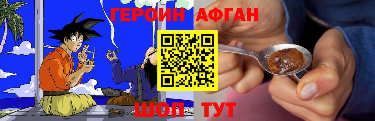 ГЕРОИН VHQ Сокол