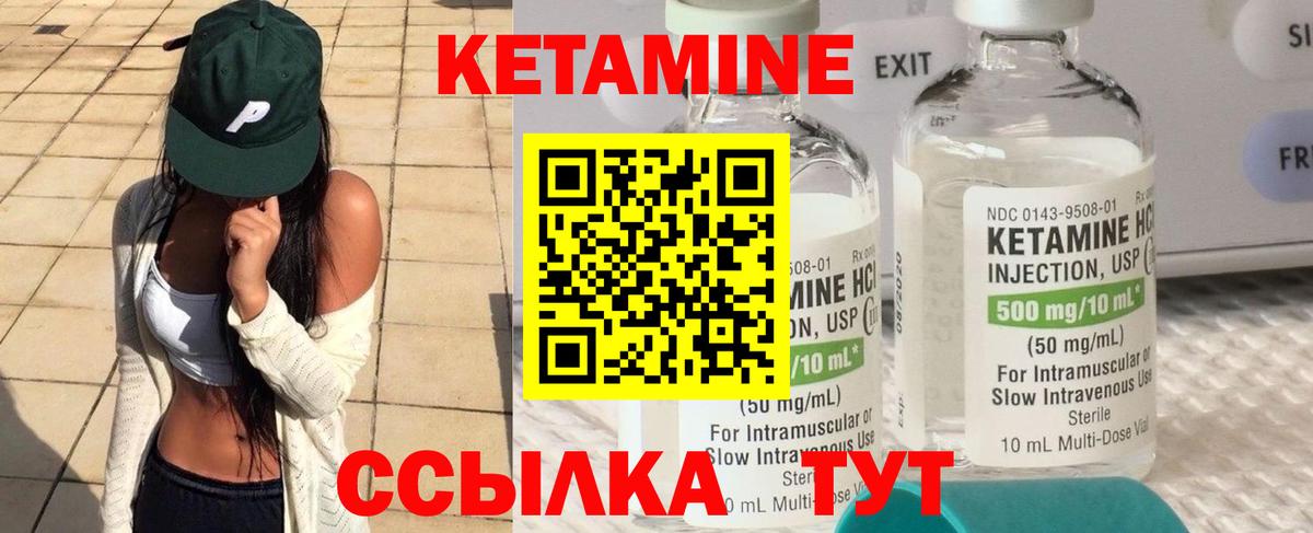КЕТАМИН ketamine  Вход с VPN  Сокол  КЕТАМИН VHQ 
