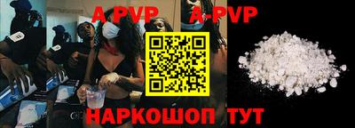 ALPHA-PVP Севастополь