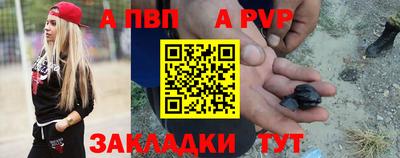 ALPHA-PVP Севастополь