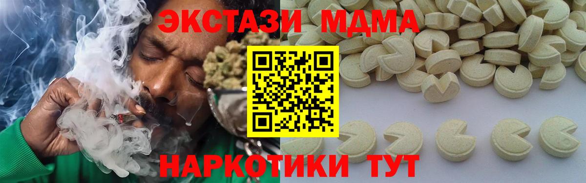 MDMA  Вход с VPN  MDMA Molly  Сокол  MDMA VHQ 