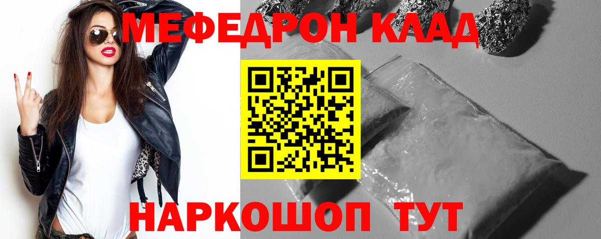 Меф мяу мяу  Мефедрон  Меф  Сокол  Вход с VPN  Меф mephedrone 