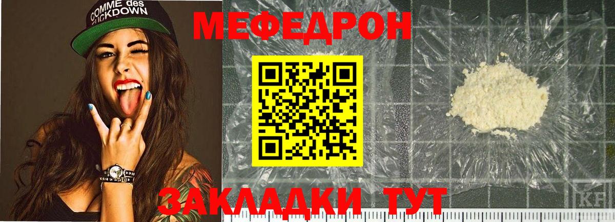 МЕФ кристаллы Сокол