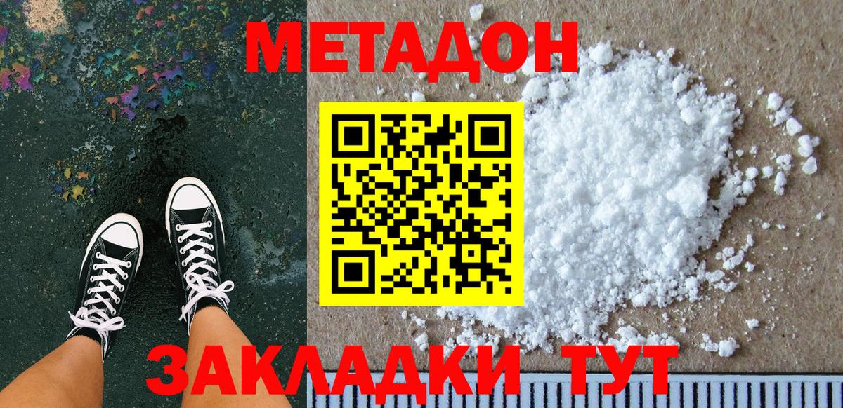 Метадон мёд Сокол