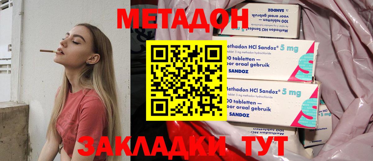 Мефедрон   МАРИХУАНА  Cocaine  ГАШИШ  Сокол  Вход с VPN 