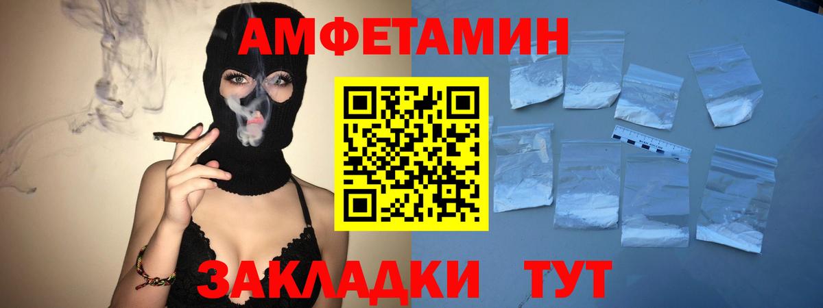 МЕТАМФЕТАМИН мет  Вход с VPN  МЕТАМФЕТАМИН мет  Сокол 