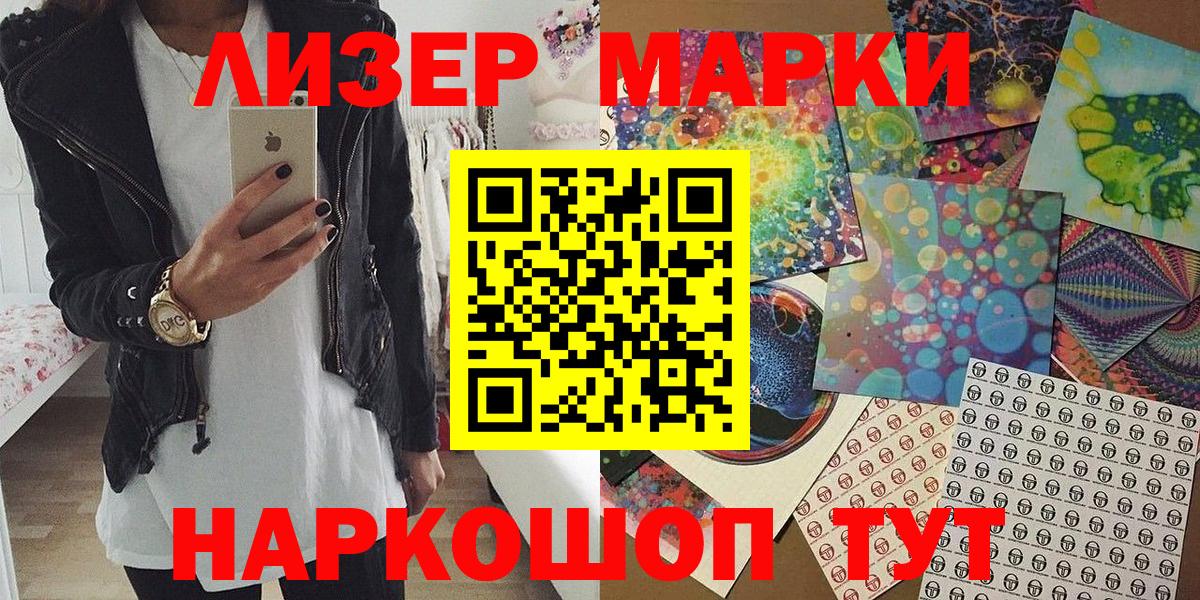 Сокол  Марки N-bome  наркота  Марки 25I-NBOMe 1500мкг  Вход с VPN 