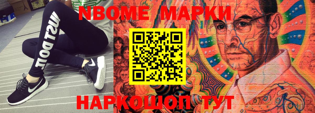 Наркотические марки 1500мкг Сокол