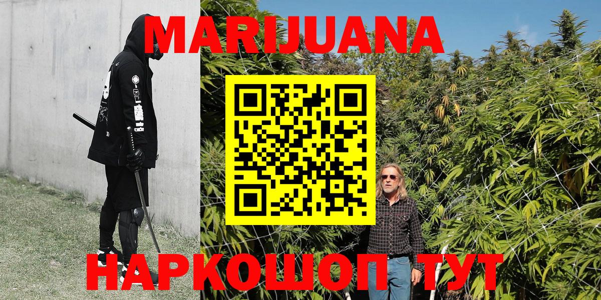 Марихуана THC 21% Сокол