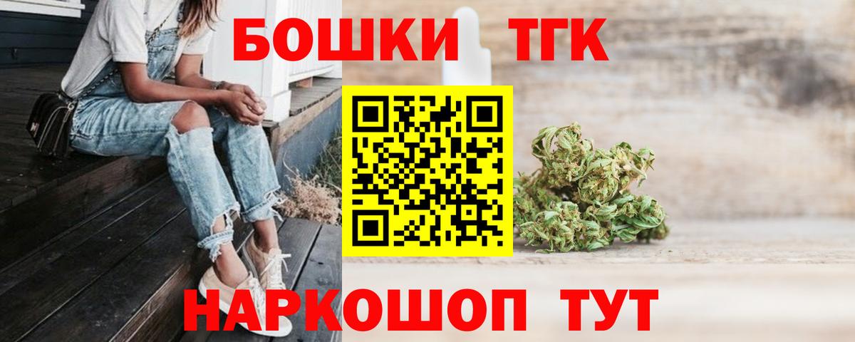 Канабис марихуана  Марихуана THC 21%  Сокол  Вход с VPN 